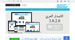 Desktop Screenshot of opencartarab.com